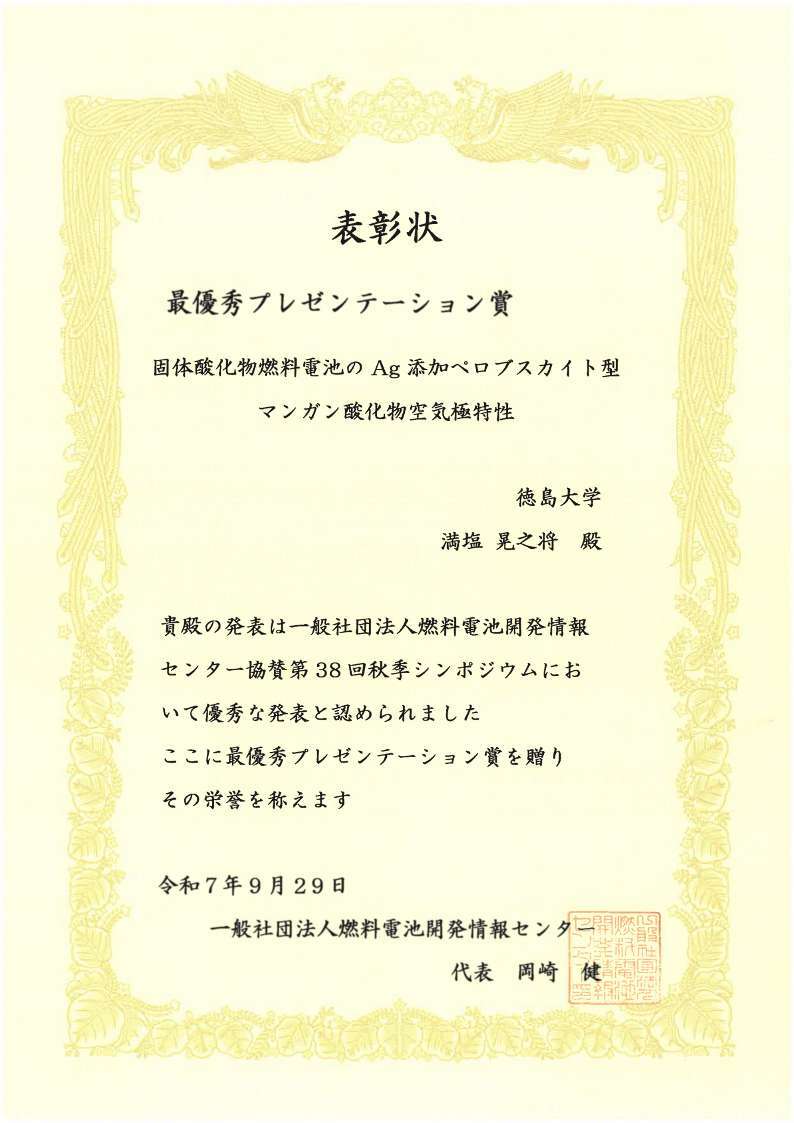 mitsushio.jpg