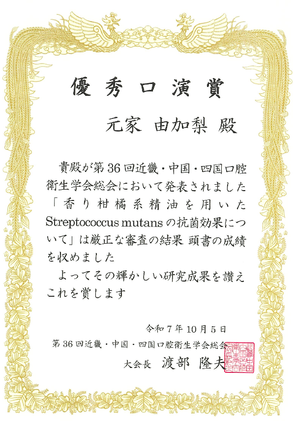 元家先生受賞.png