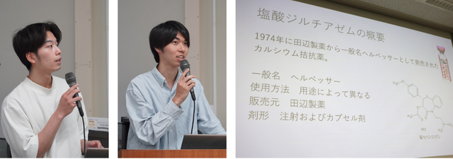 塩酸ジルチアゼムを取り上げたグループ 