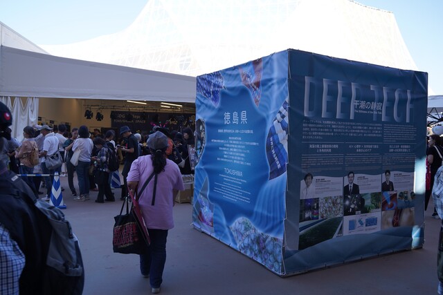 大阪・関西万博で開催