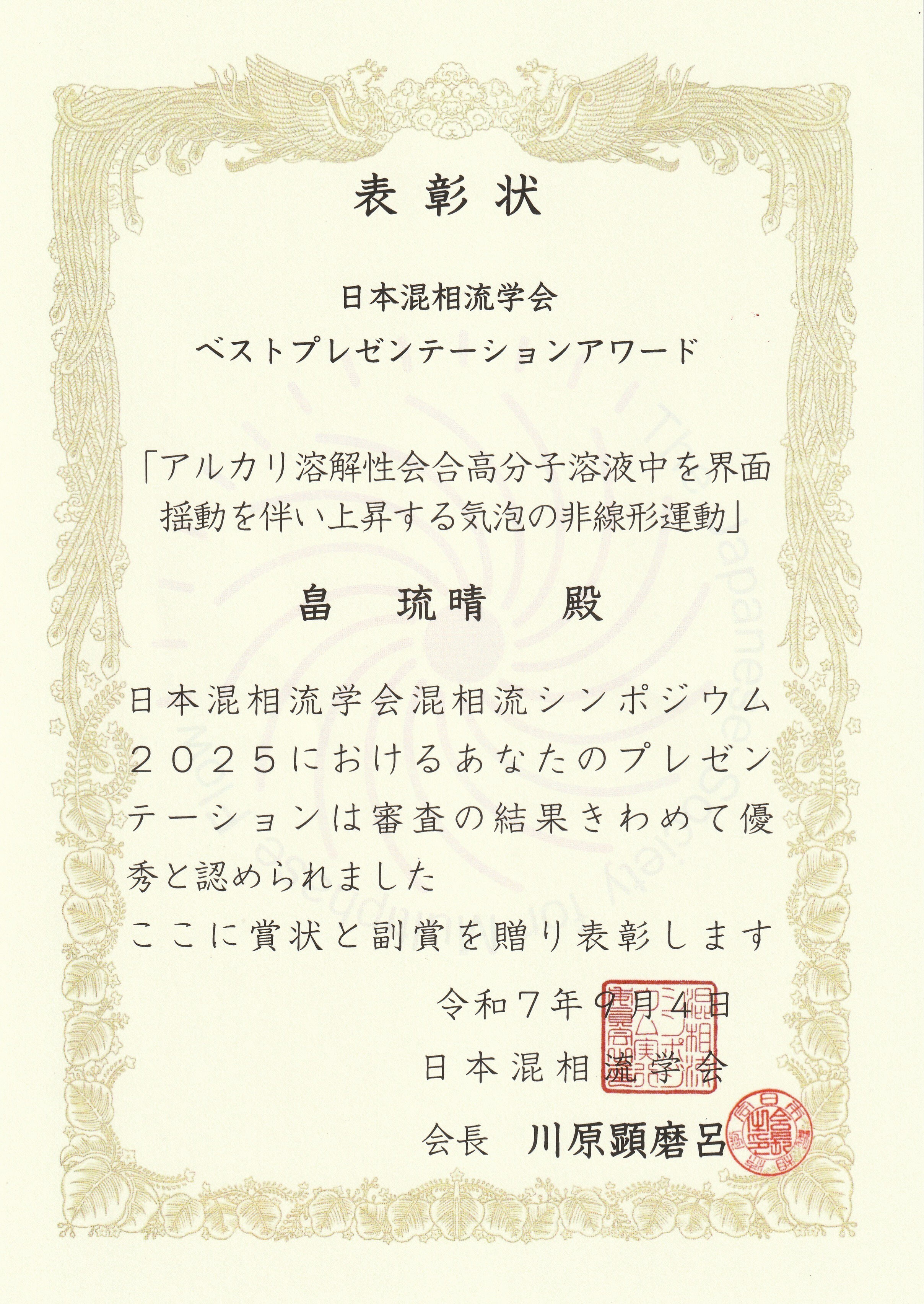 hatake_OHTA MITSUHIRO.jpg