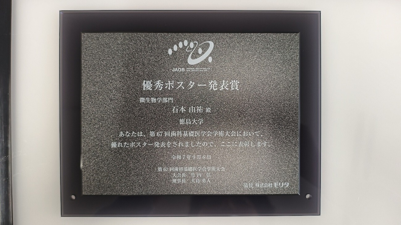 石本先生受賞.jpg