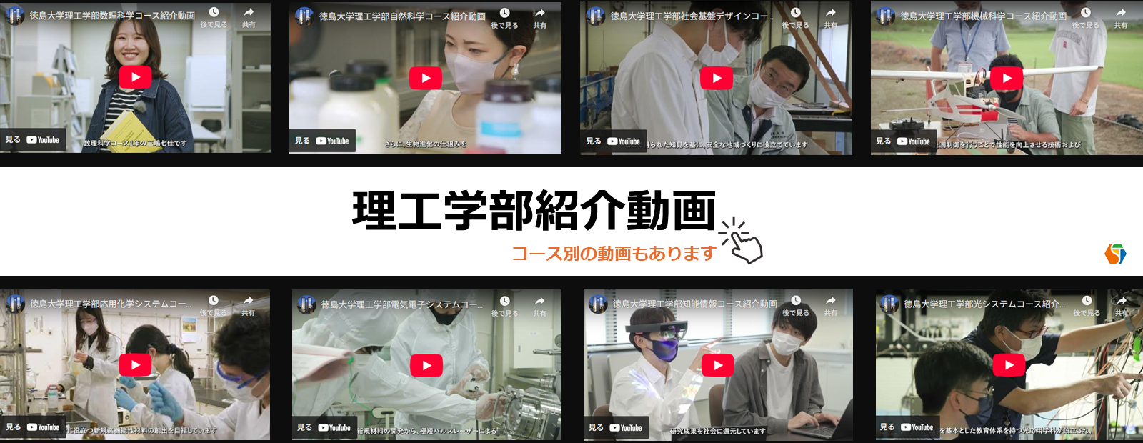 スライドショー各コース紹介動画