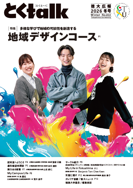 web_202_tokutalk_hyoushi..png