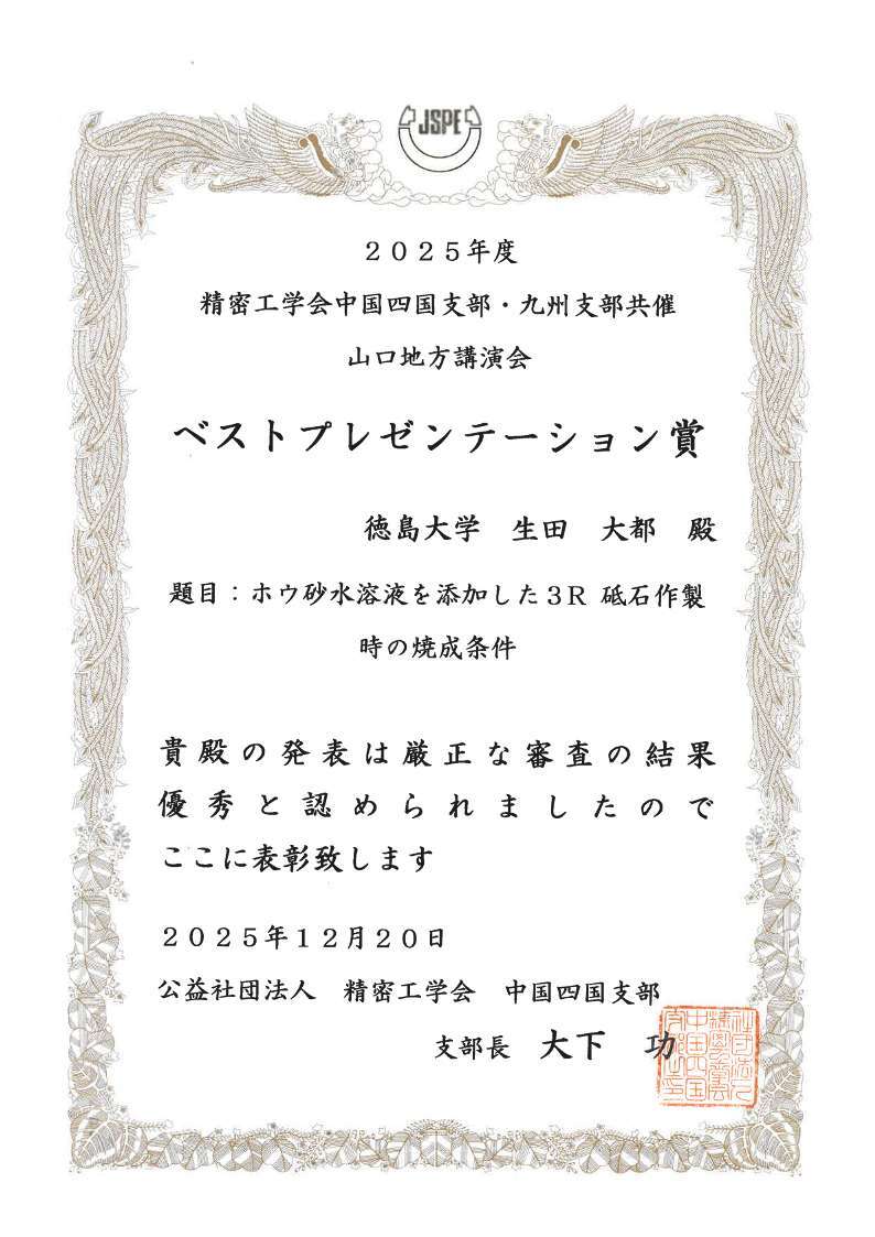 ikuta_MIZOBUCHI AKIRA.jpg