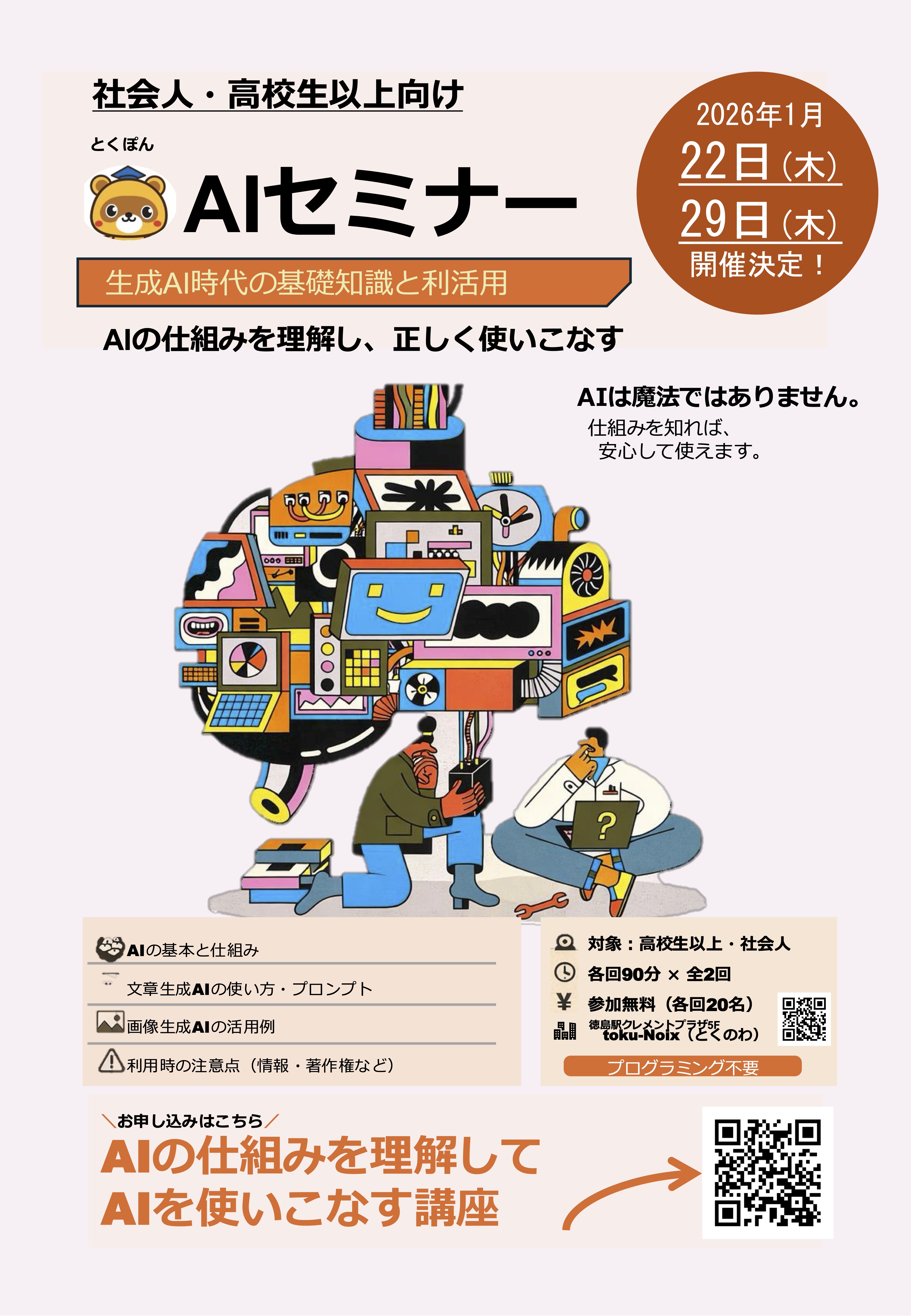 チラシv3 (A4)_1.jpg