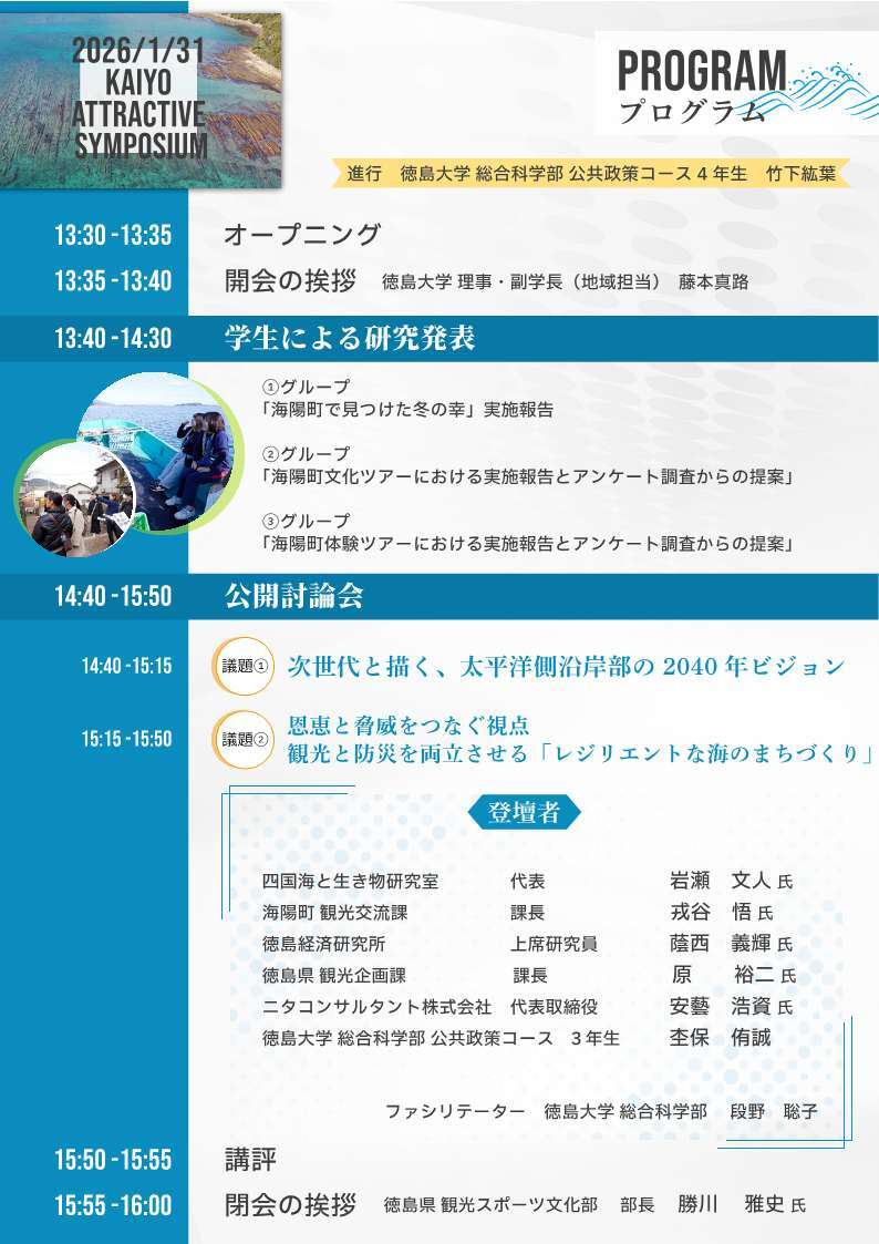 kaiyocho_symposium0113_26-02.jpg