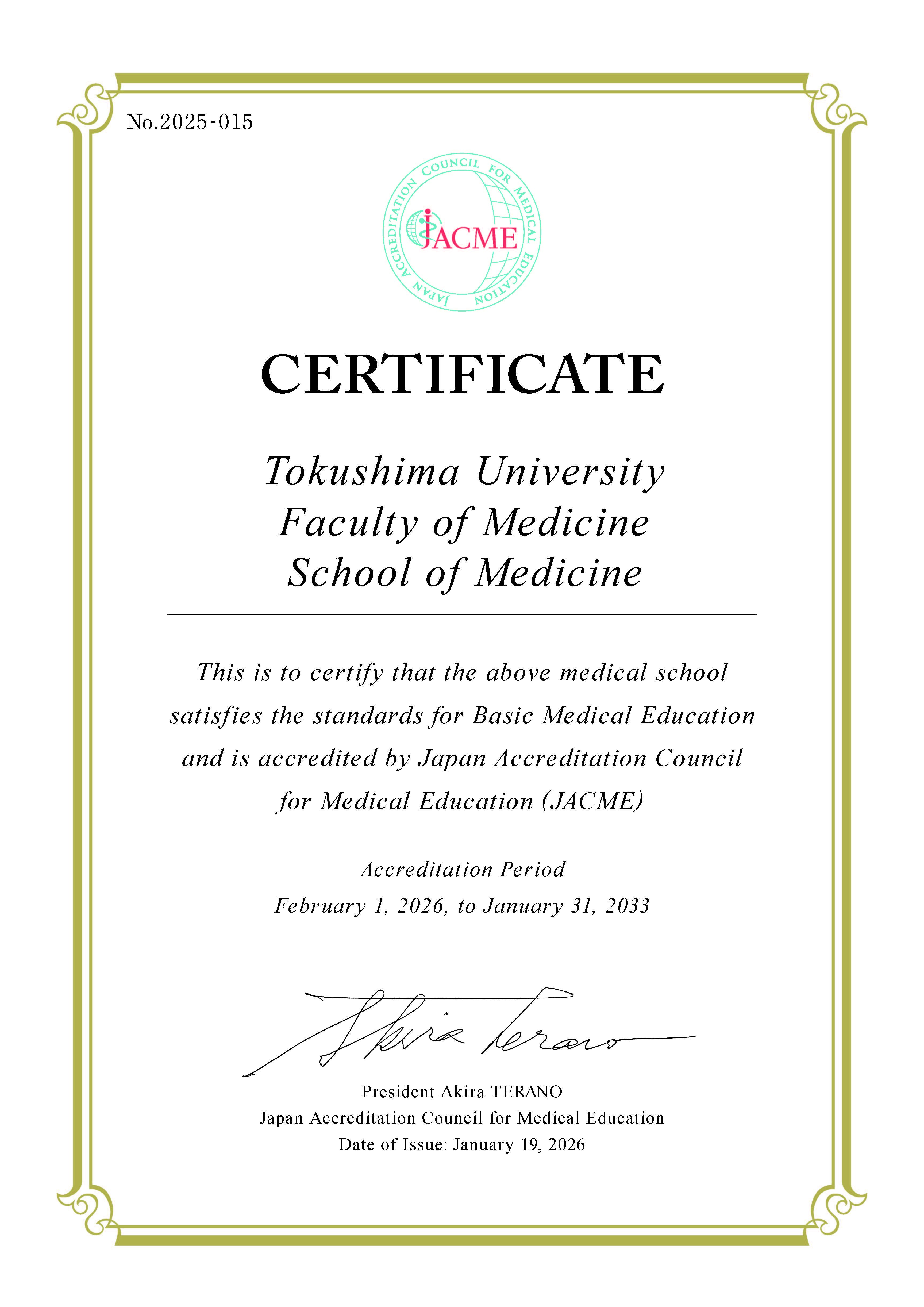 認定書（英語）