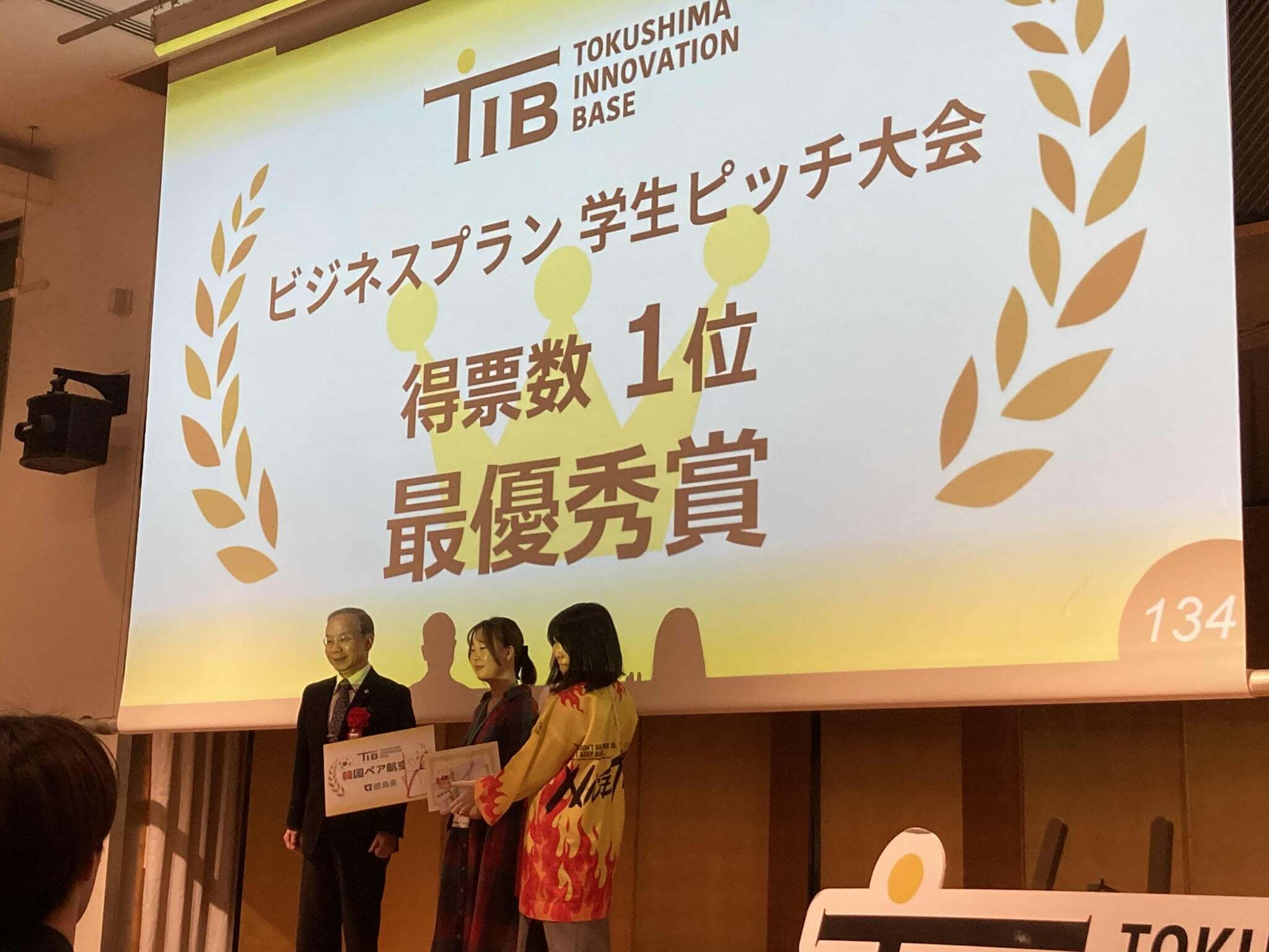 【イベントレポート】徳島から世界へ！「TIB学生ビジネスプランピッチ大会」に見るイノベーションの芽