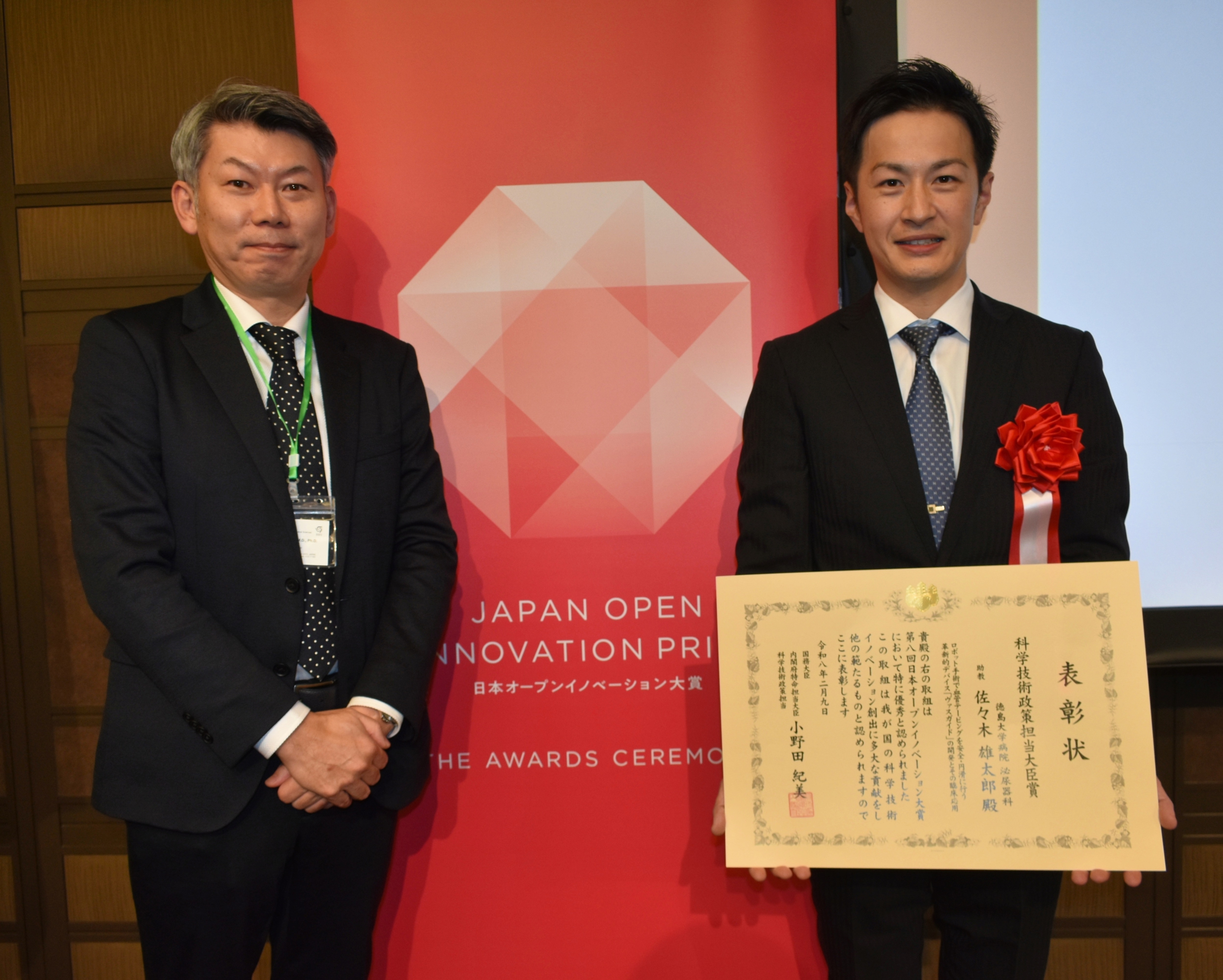 （左）古川順也教授、（右）佐々木雄太郎助教