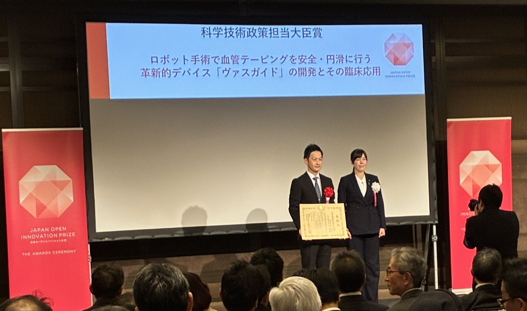 （左）佐々木雄太郎助教、（右）小野田紀美大臣