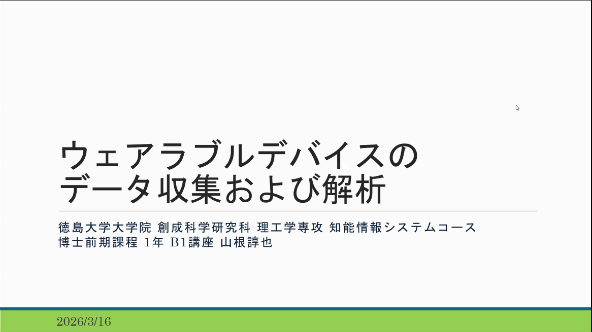 スクリーンショット 2026-03-16 171241.png