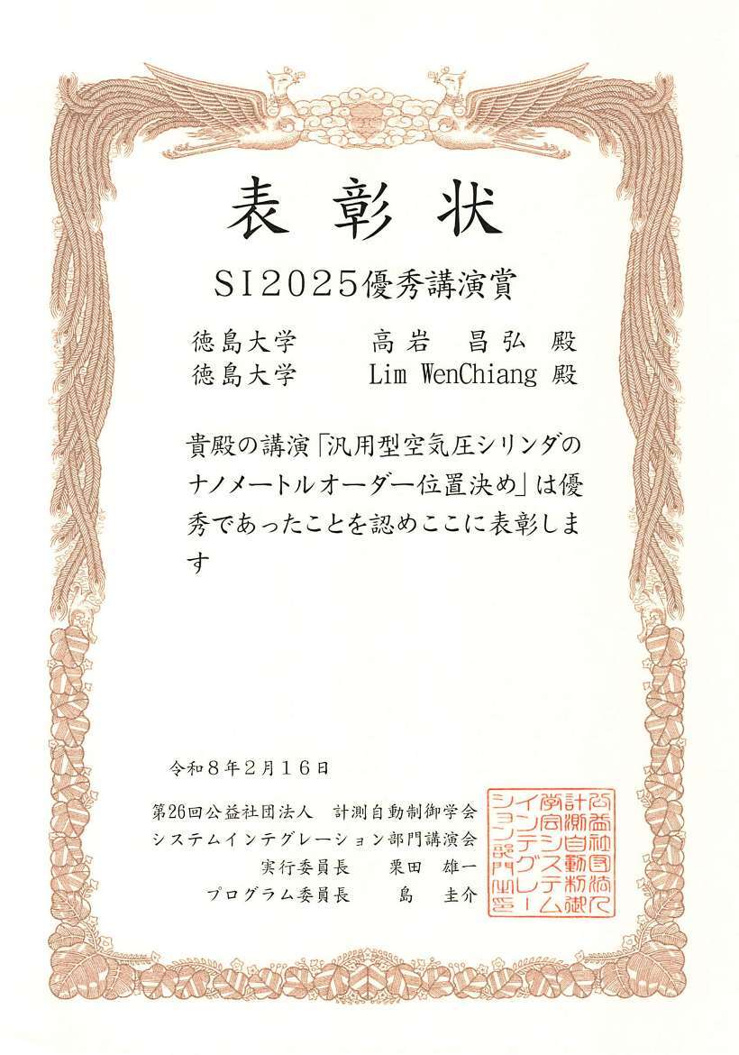 20260216_SI2025TAKAIWA MASAHIRO.jpg