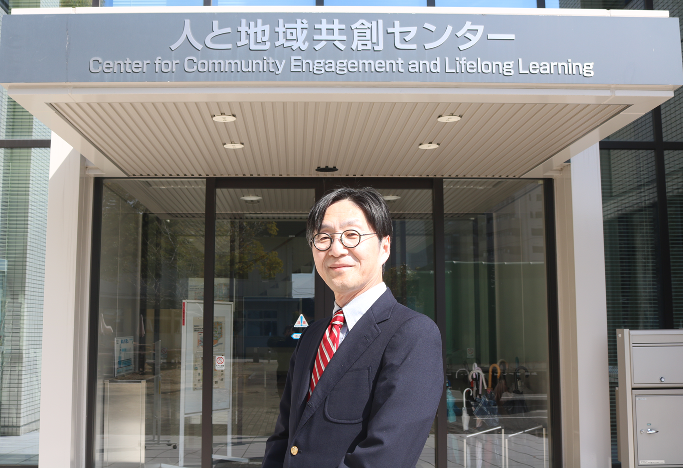 人と地域共創センター長