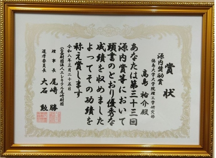 TAKASHIMA YUUSUKE.jpg