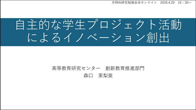 スクリーンショット 2026-04-20 163403.png