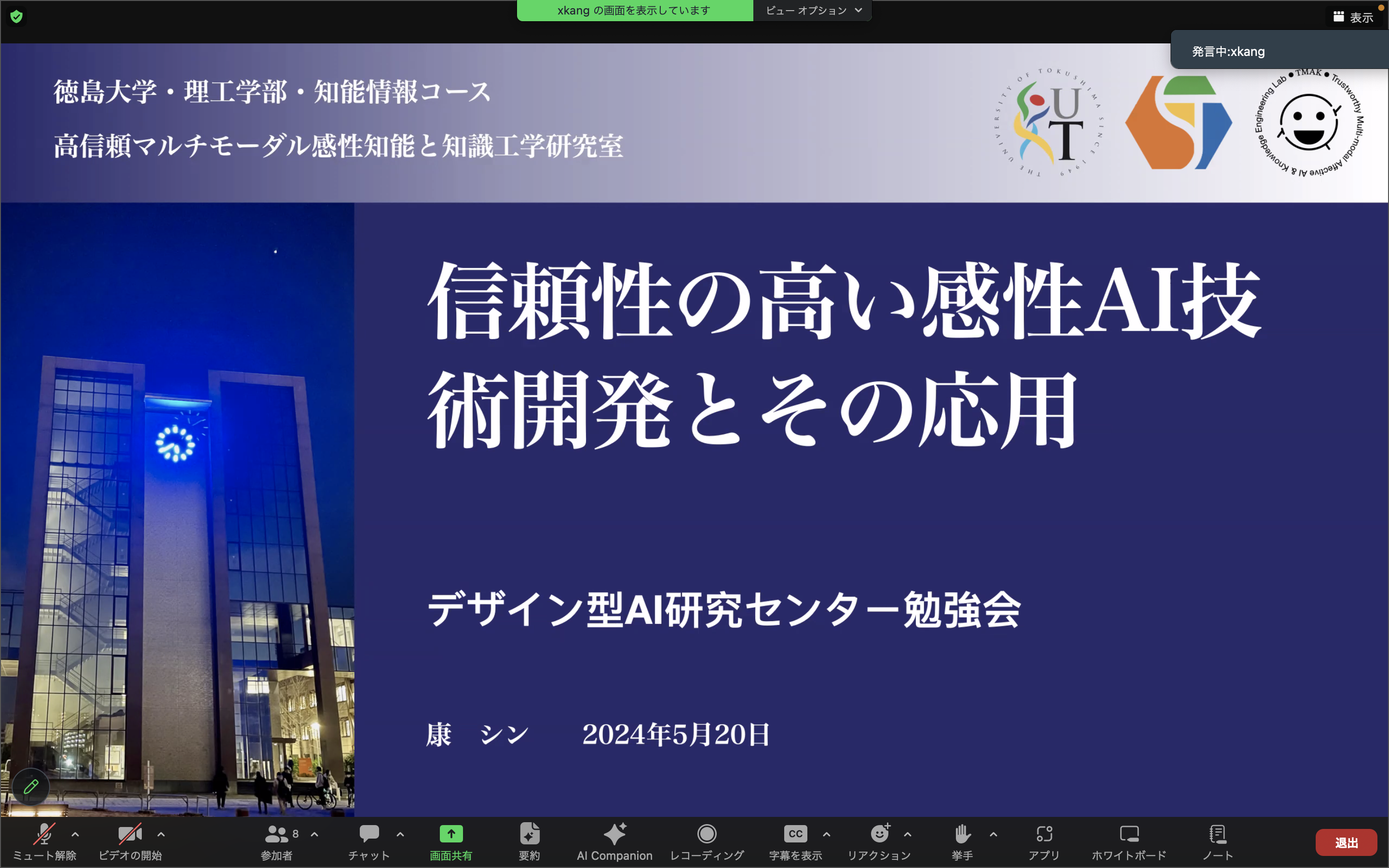 スクリーンショット 2024-05-20 16.29.35.png