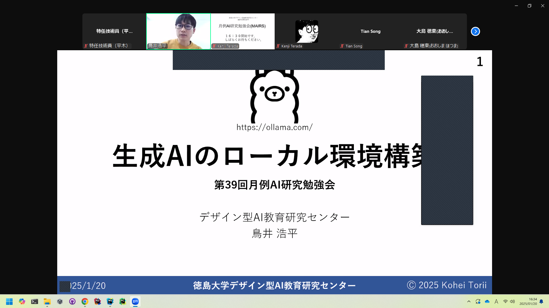 スクリーンショット 2025-01-20 163418.png