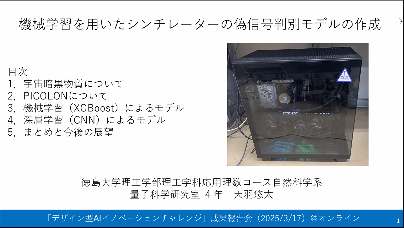 スクリーンショット 2025-03-17 171922.png