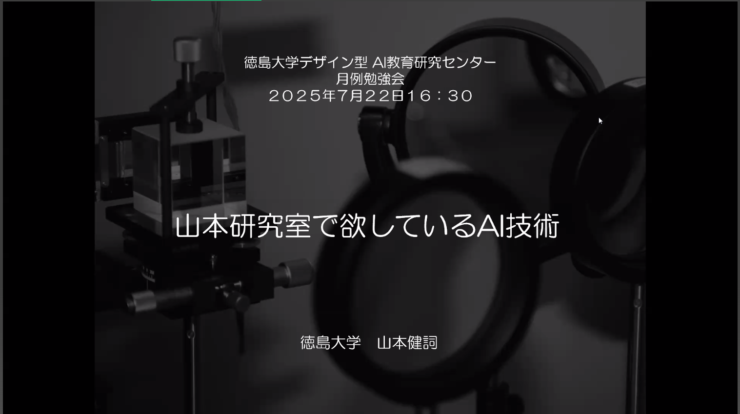 スクリーンショット 2025-07-22 163238.png