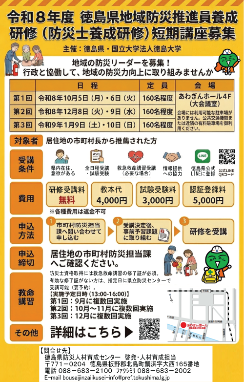 チラシ(短期講座).png