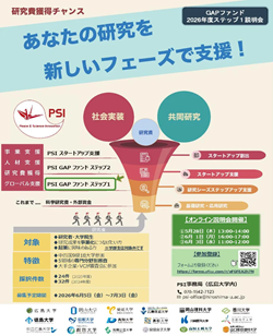 psi_step1_2026img.png