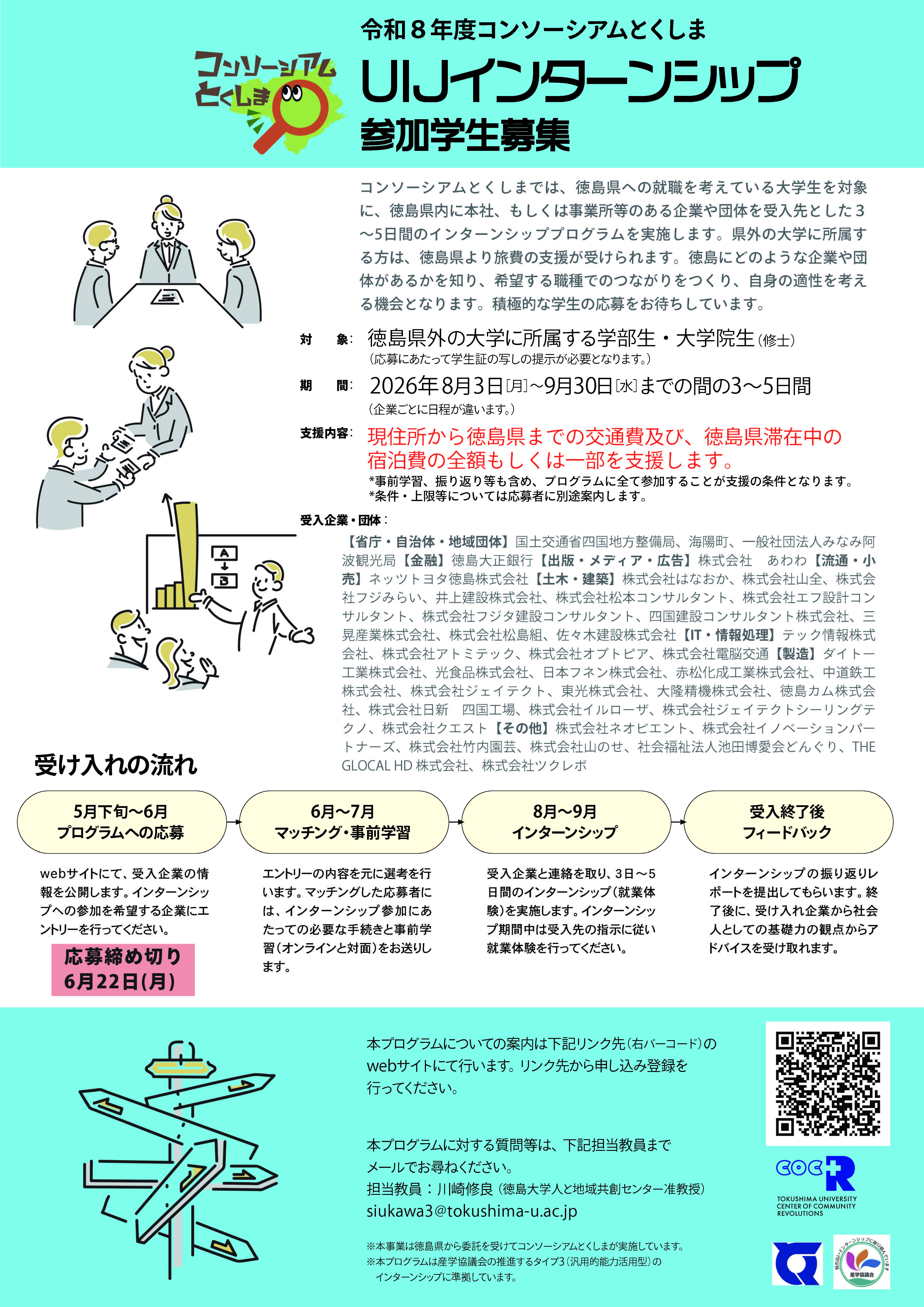 ★2026_UIJ_チラシ.jpg