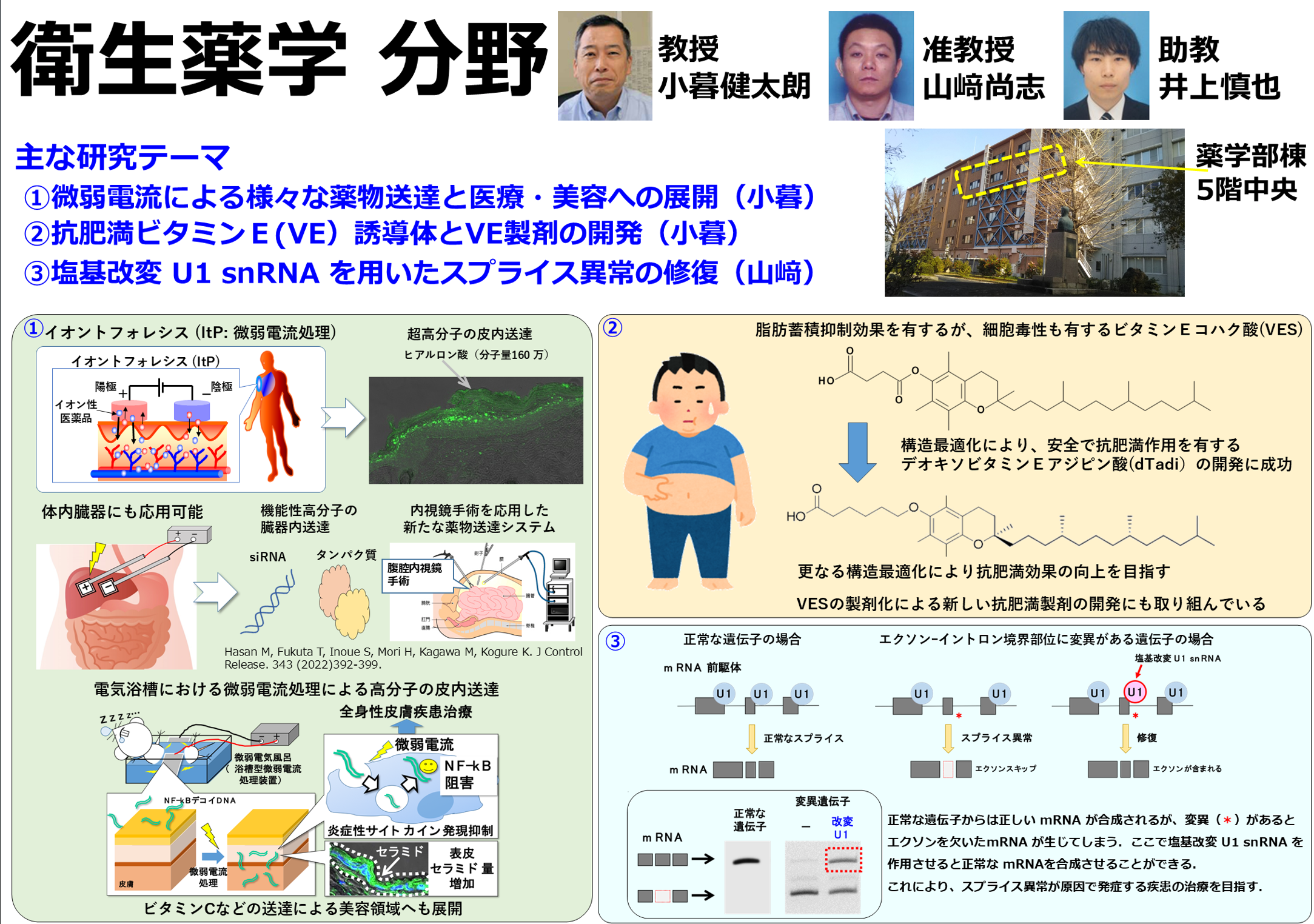 2026年度研究概要.jpg