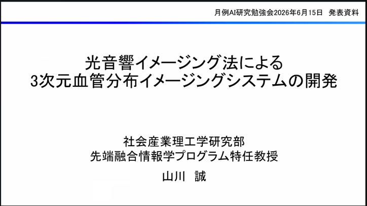 スクリーンショット 2026-06-16 101944.png