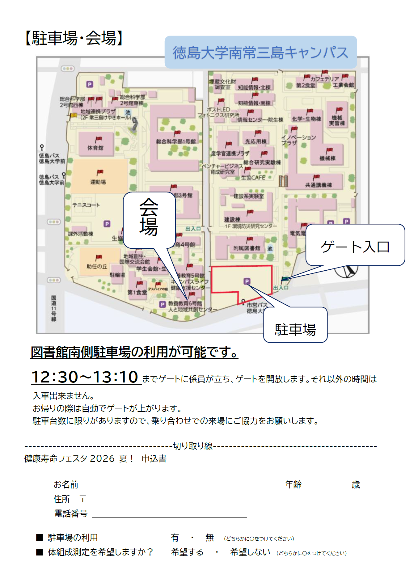 2026ポスター02.png