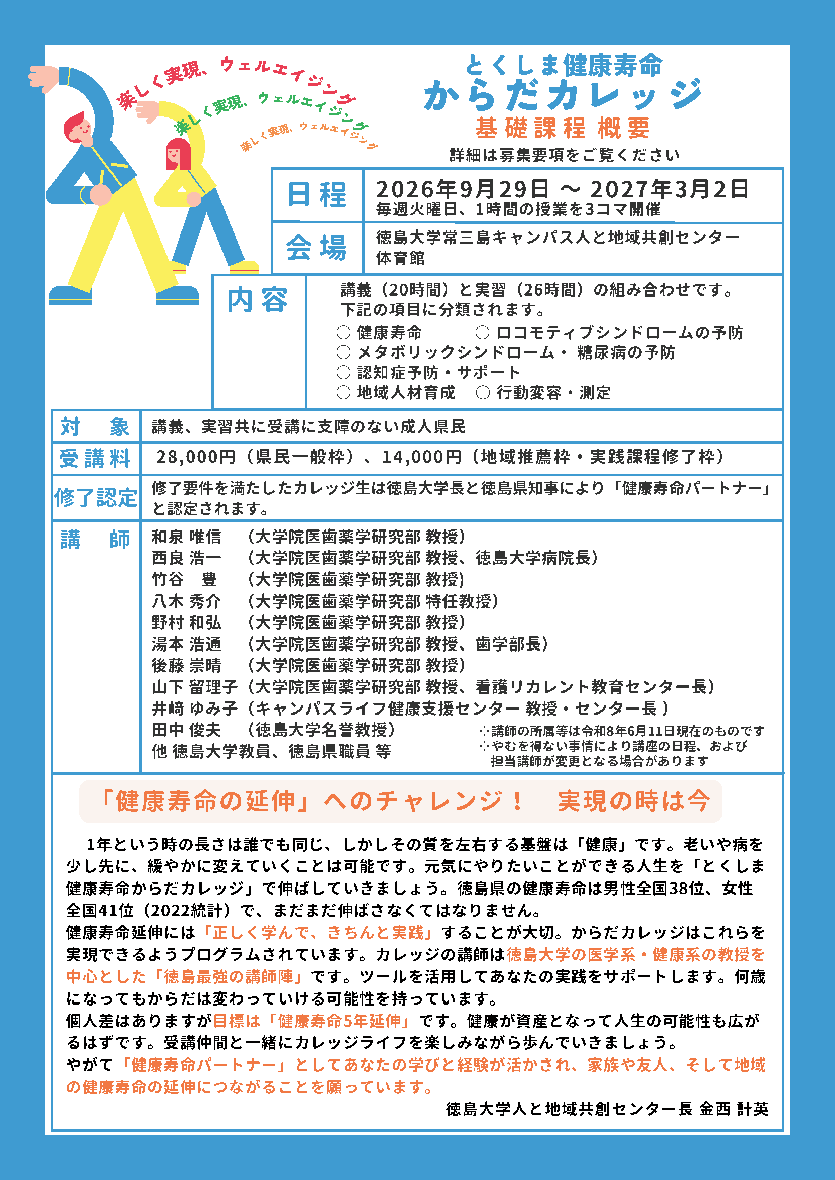 R8kiso-flyer_2.png