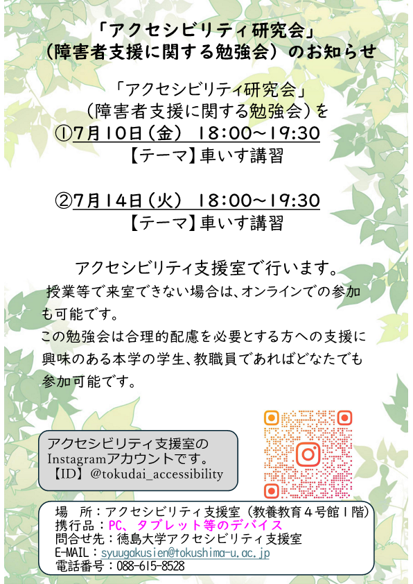 a11y202607.png