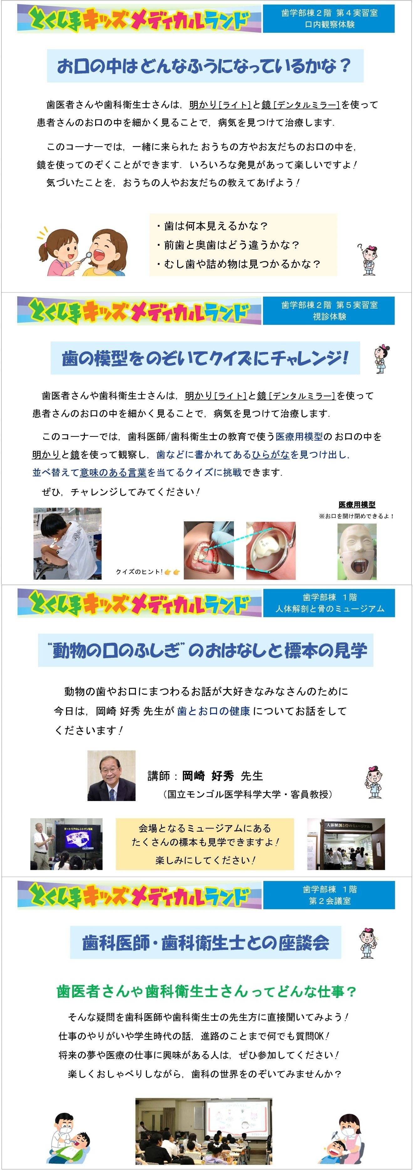 260703_tokushimakidsmedical_yoyakufuyou_ページ_1.jpeg