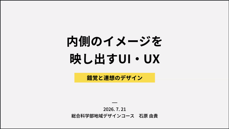 スクリーンショット 2026-07-21 163229.png