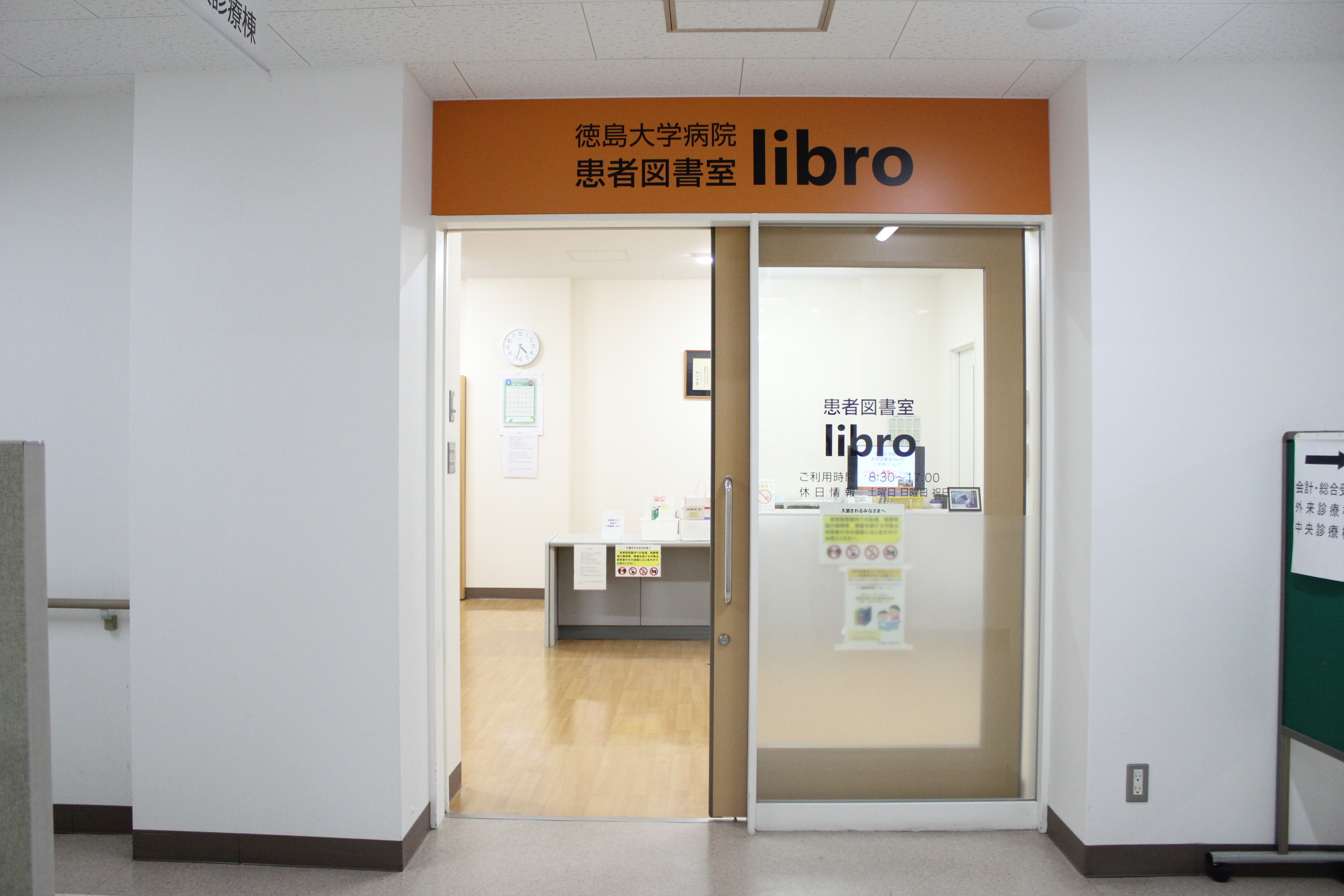 14 hospital_library.JPG