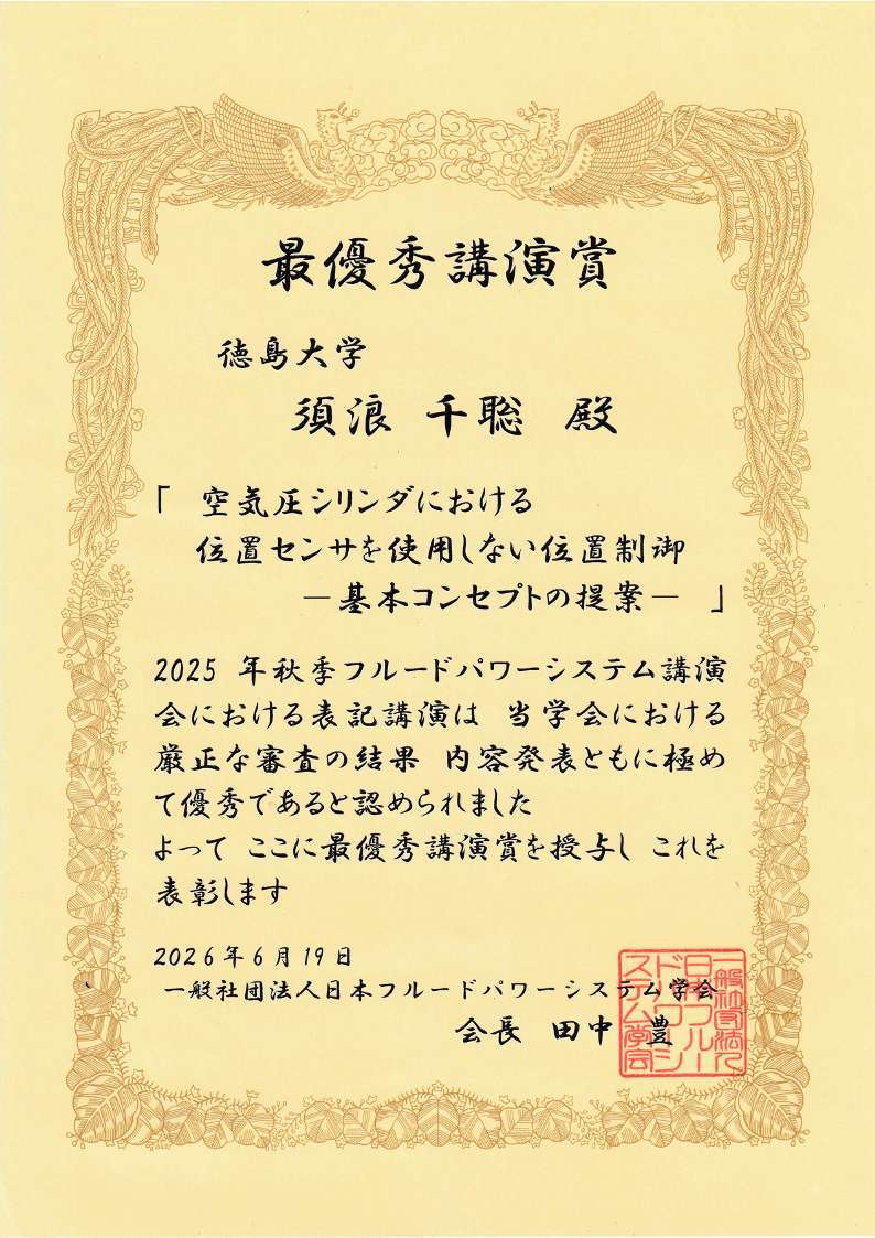 sunami_TAKAIWA MASAHIRO.jpg