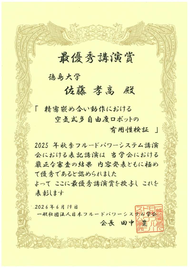 sato_TAKAIWA MASAHIRO.jpg