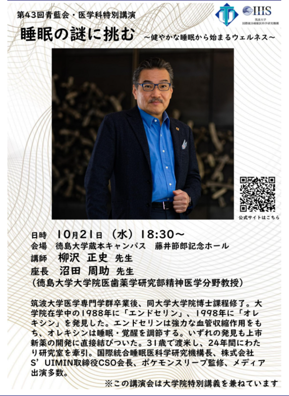0729_講演会開催案内.png