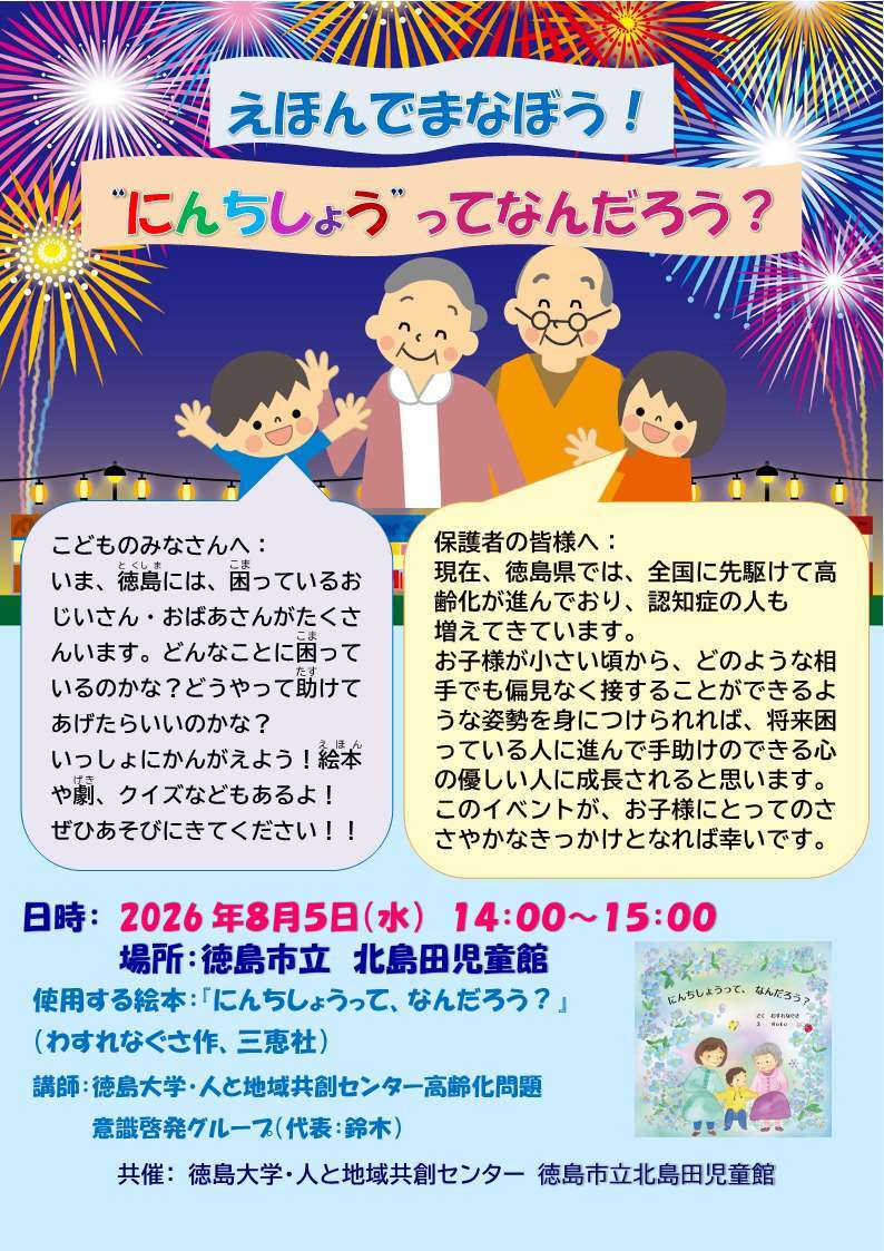 20260805leaflet.jpg