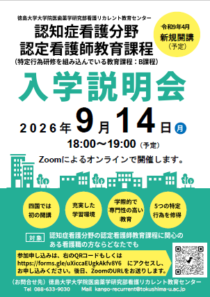 R9入学説明会.png