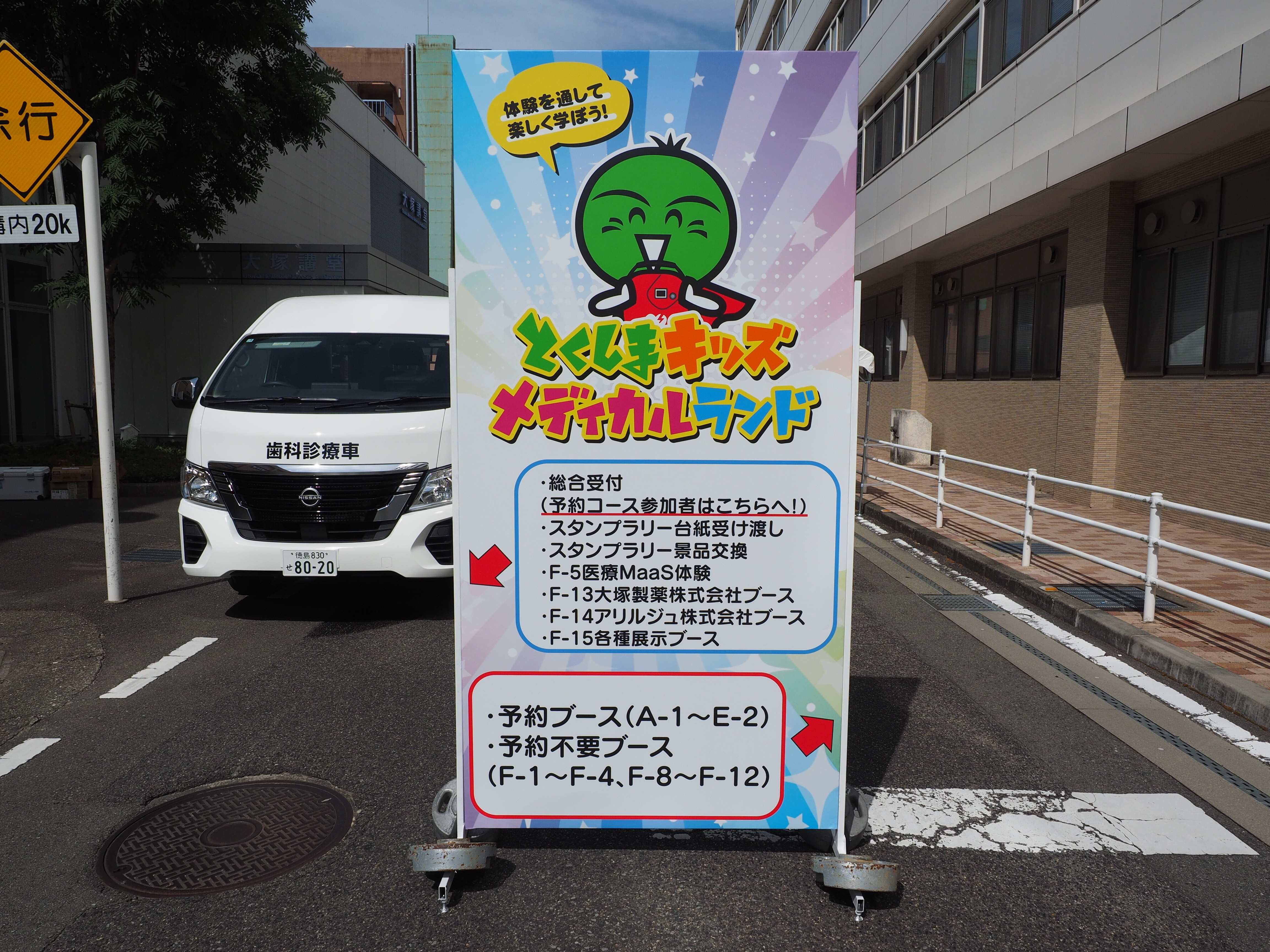 00_イベント案内看板.JPG