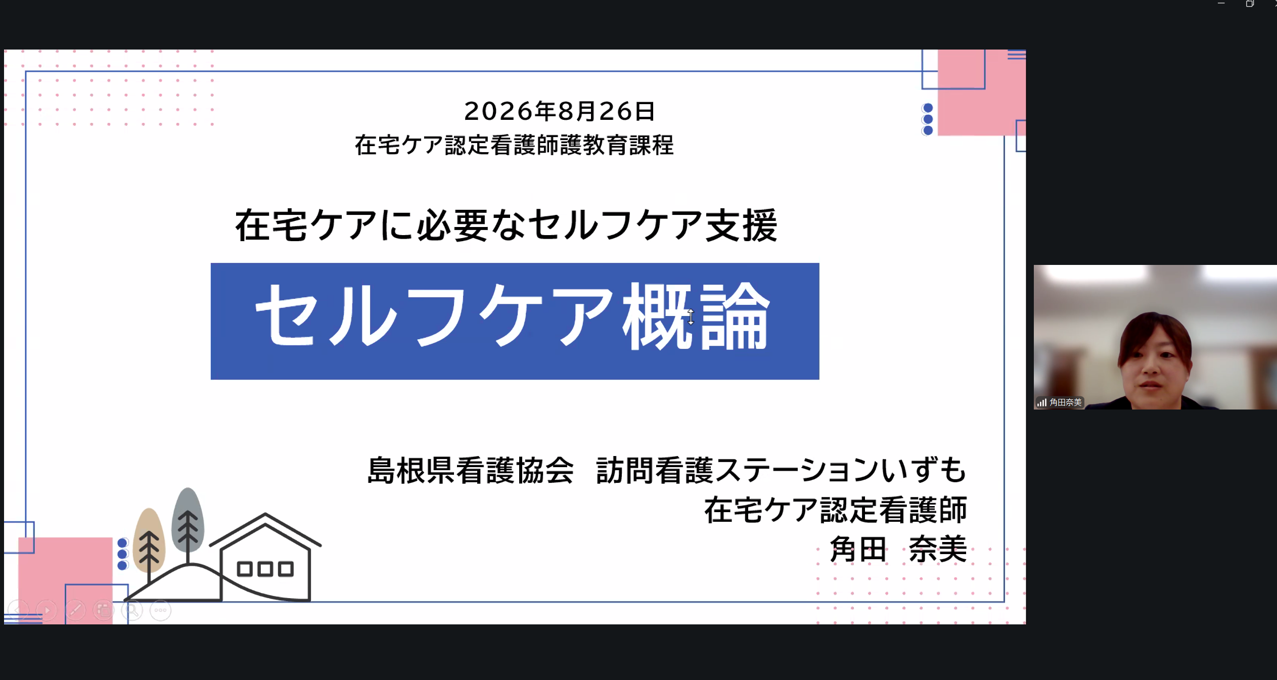 スクリーンショット (249).png