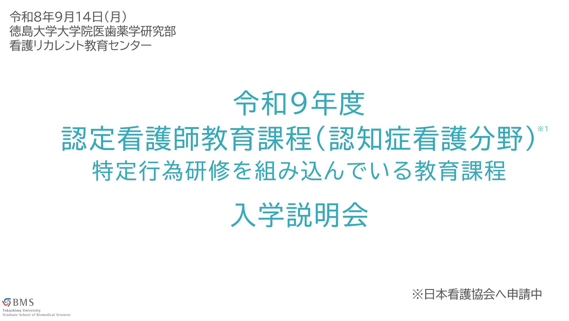 スクリーンショット 2026-09-17 131207.png