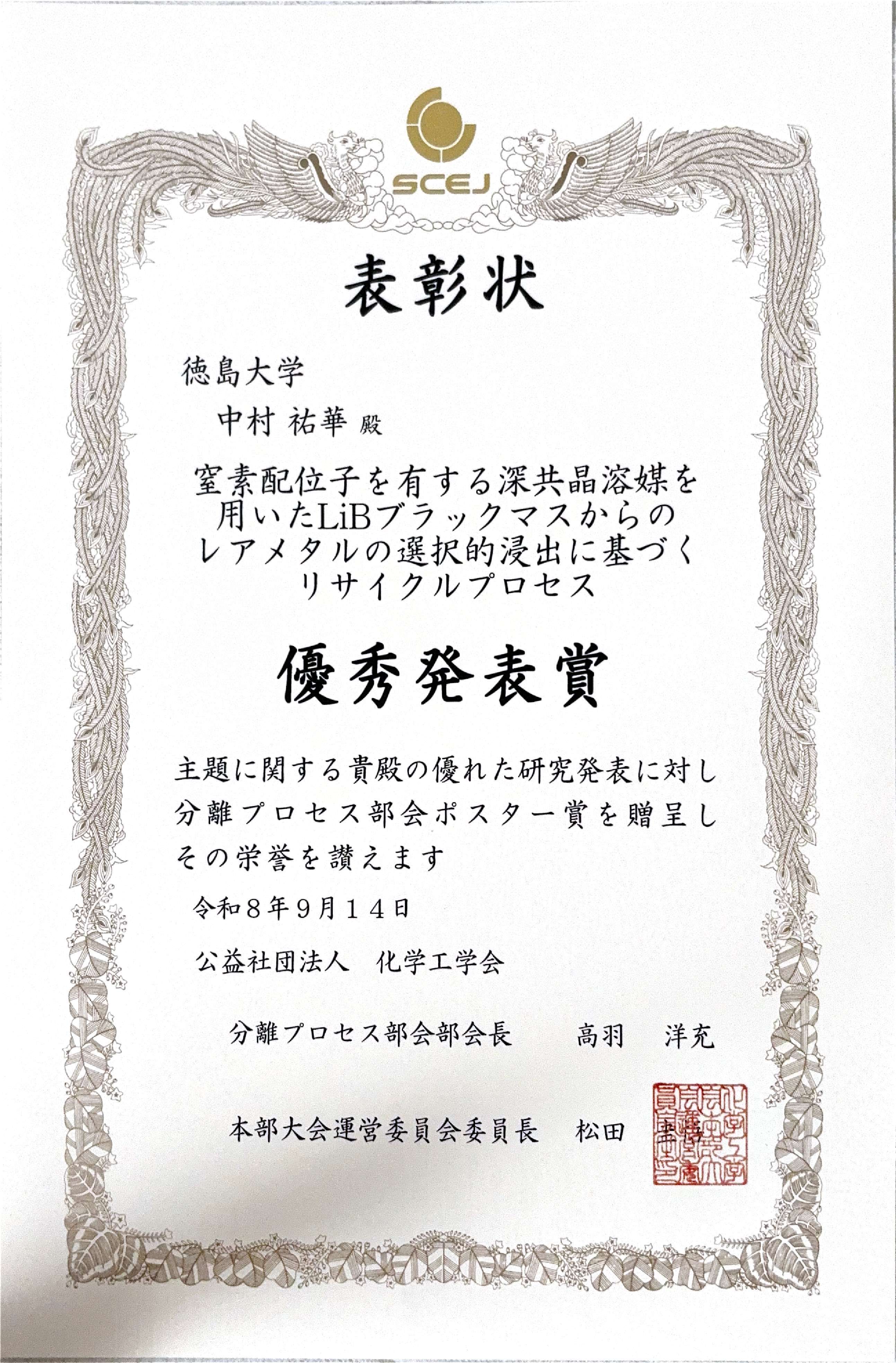 nakamura_HANADA TAKAFUMI.jpg