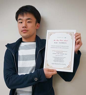 平成30年度 学生 受賞 表彰 国立大学法人 徳島大学