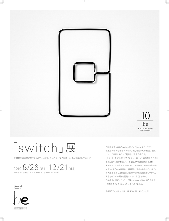 switch_poster