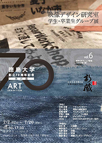 美術展7月分