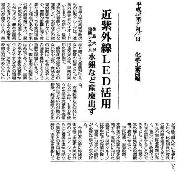 新聞 tv報道 徳島大学医学部 大学院