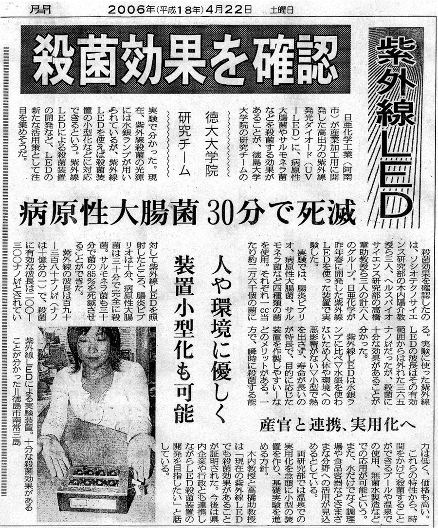 新聞 tv報道 徳島大学医学部 大学院