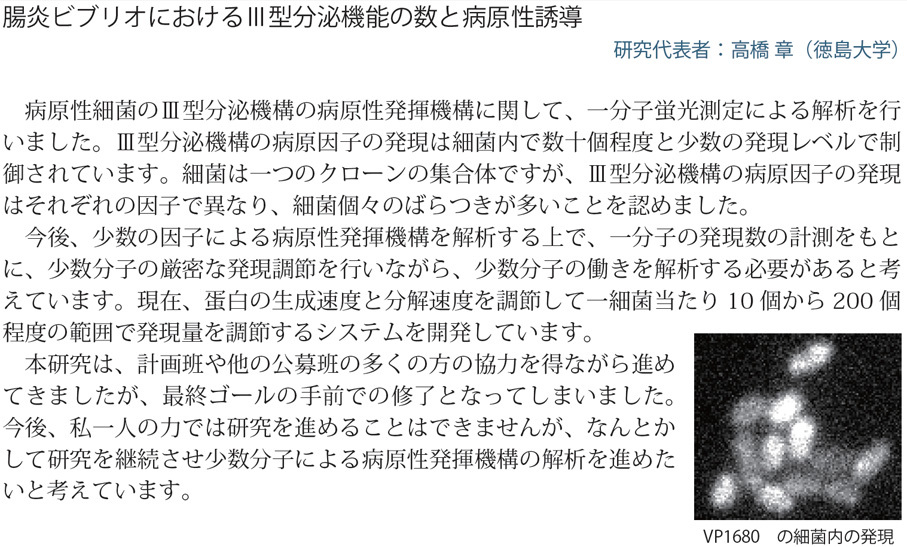 少数性生物学 個と多数の狭間が織りなす生命現象の探求 徳島大学医学部 大学院